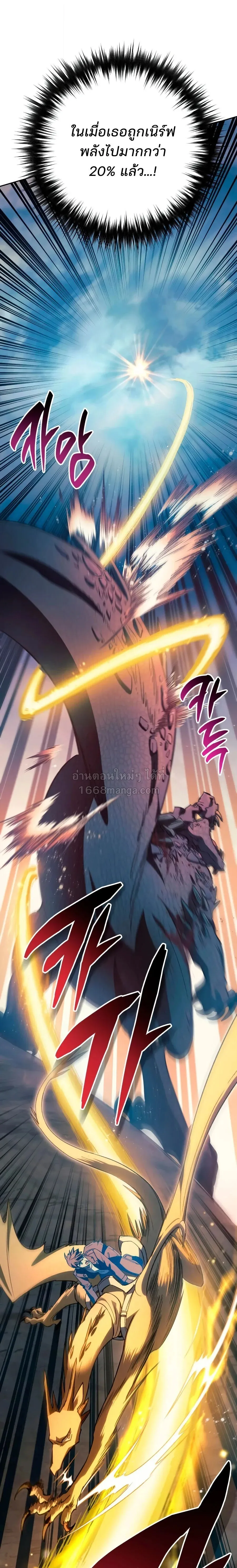 The S-Classes That I Raised Chap 163 - Next Chap 164