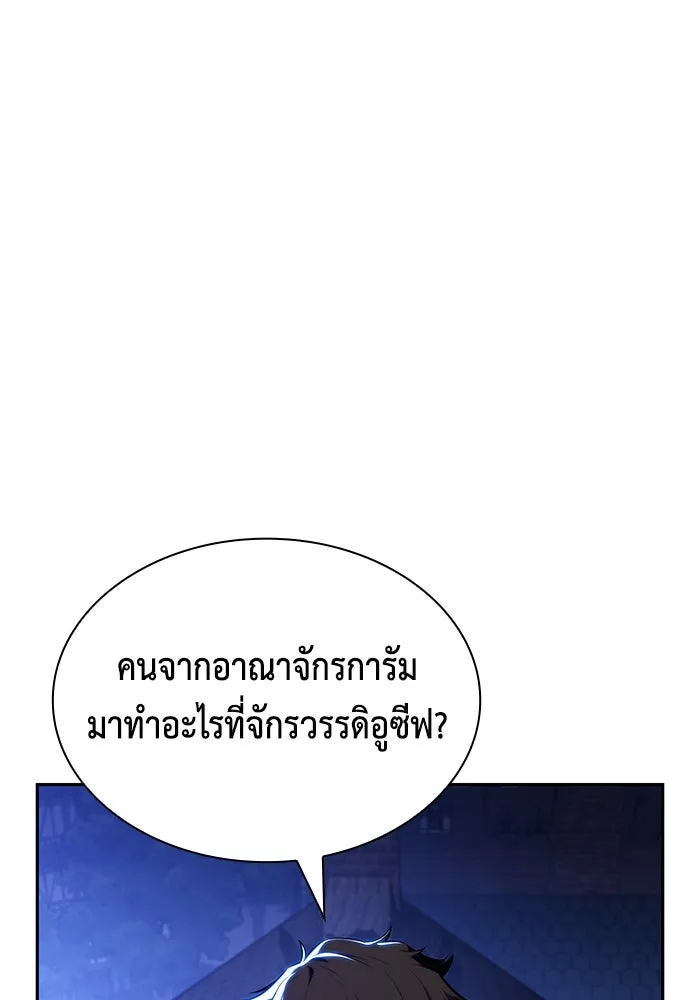 The Regressed Son of a Duke is an Assassin – ลูกชายคนเล็กของดยุกคือมือสังหาร Chap 86 - Next Chap 87