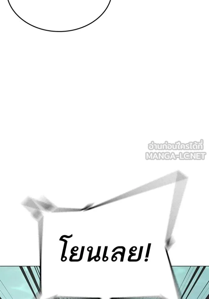 Reality Quest Chap 157 - Next Chap 158