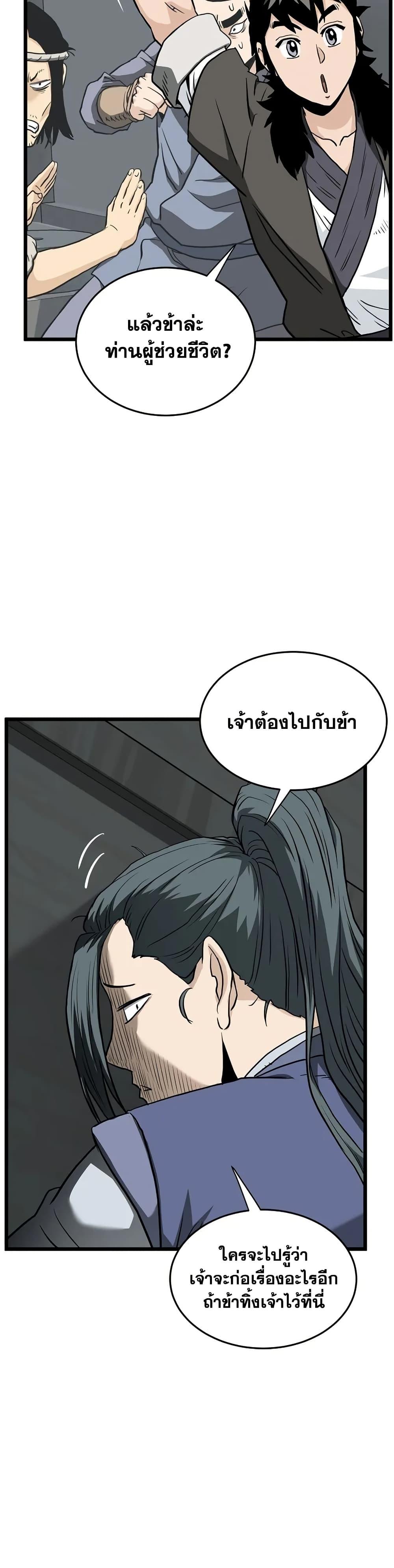 Murim Login Chap 227 - Next Chap 228