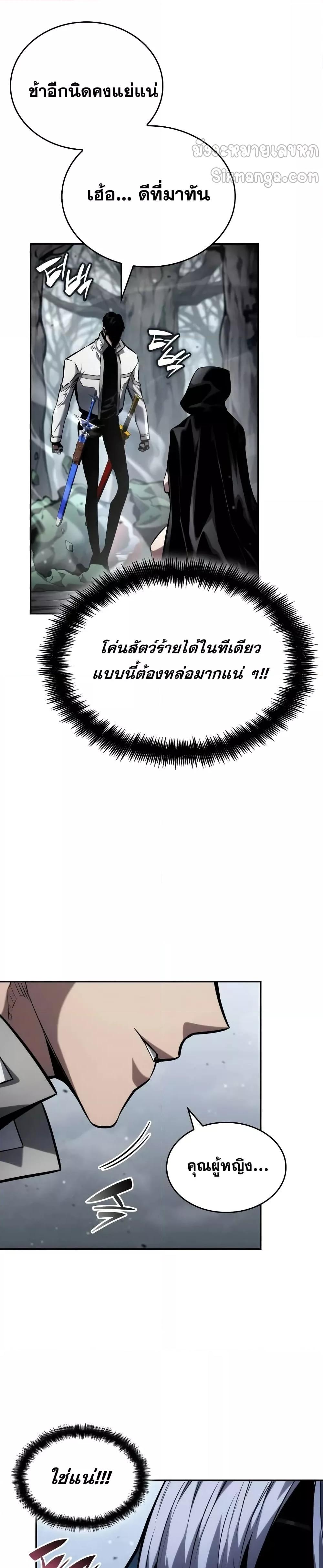 Boundless Necromancer Chap 119 - Next Chap 120