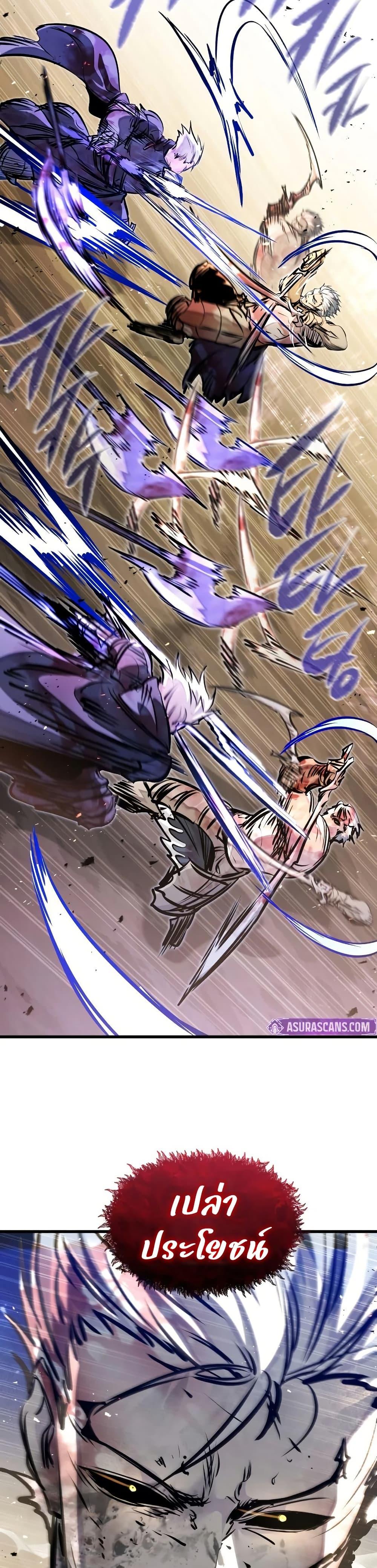 The Regressed Mercenary’s Machinations Chap 82 - Next Chap 83