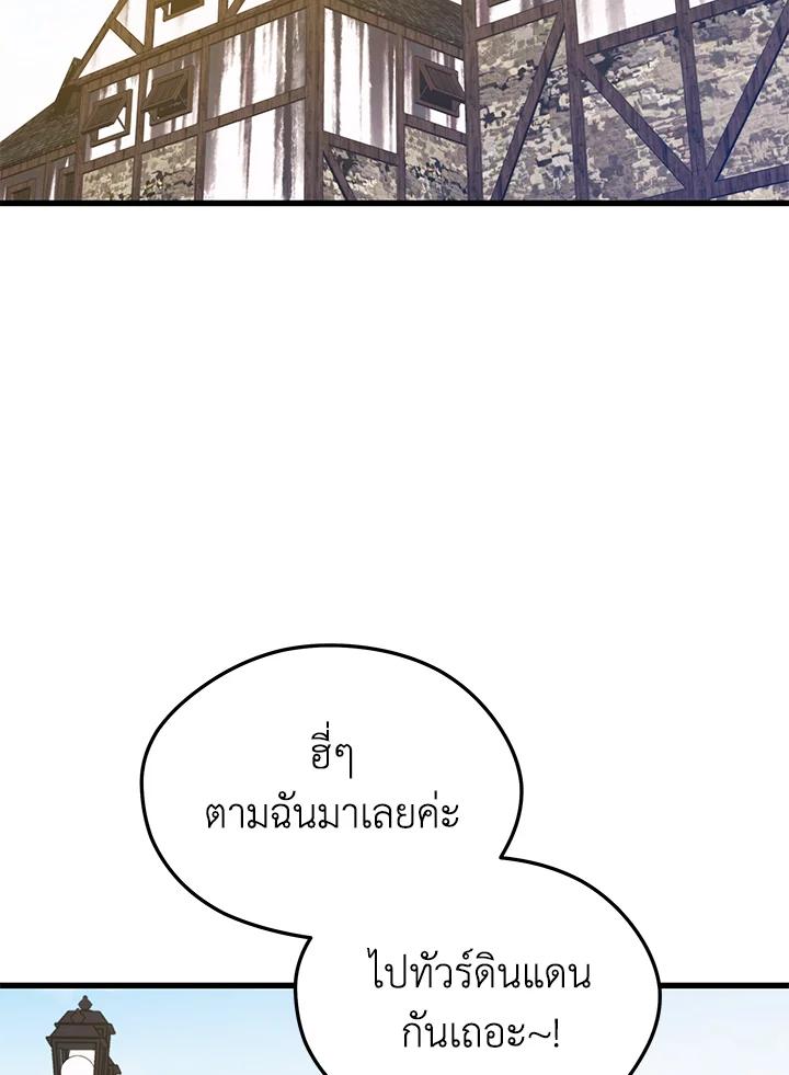 Seoul Station’s Necromancer Chap 88 - Next Chap 89