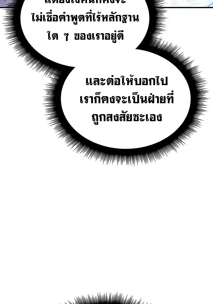 Regressing With the King’s Power – เกิดใหม่พร้อมพลังแห่งราชัน Chap 18 - Next Chap 19