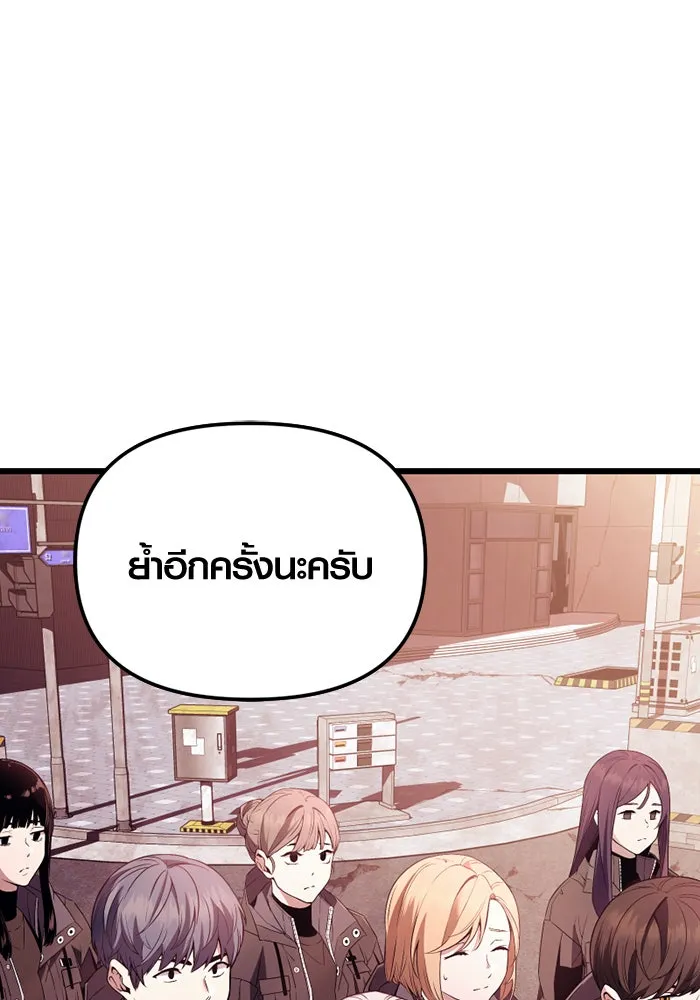 I Obtained a Mythic Item – พลิกชะตาคว้าไอเทมระดับเทพ Chap 108 - Next Chap 109