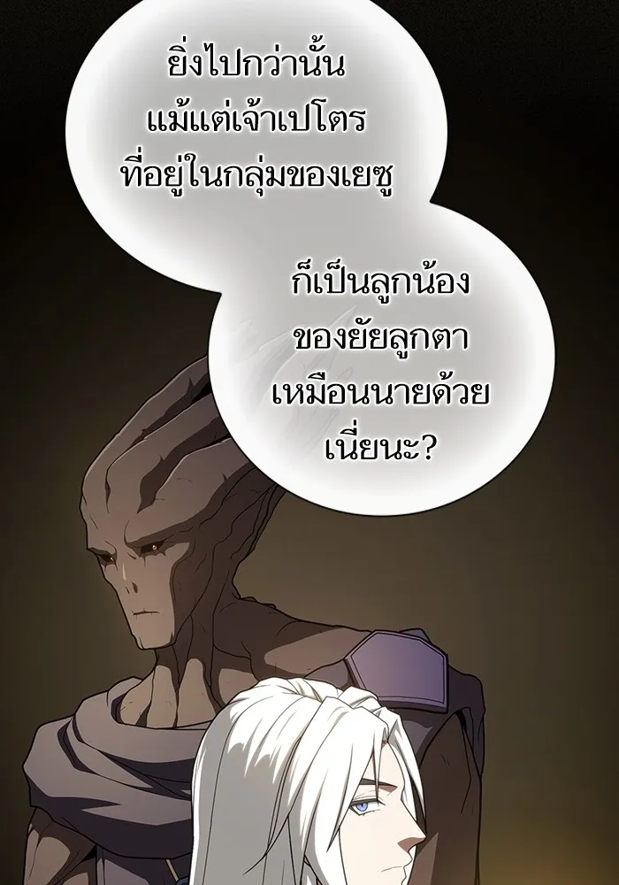 The Tutorial Tower of the Advanced Player – ผู้เล่นขั้นเทพแห่งหอคอยฝึกสอน Chap 197 - Next Chap 198