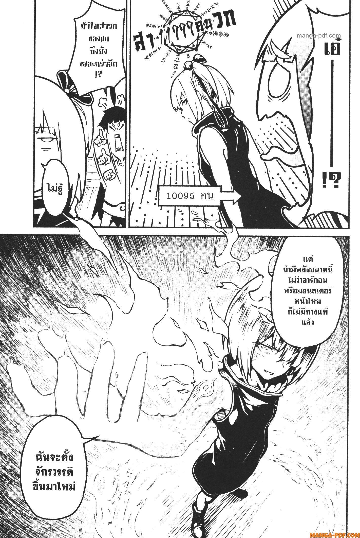 Kaminaki Sekai no Kamisama Katsudou – โลกนี้ โลกหน้า ข้าก็เป็นพระเจ้า Chap 20 - Next Chap 21