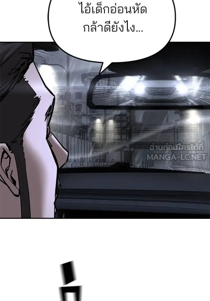 The Bully in Charge Chap 159 - Next Chap 160