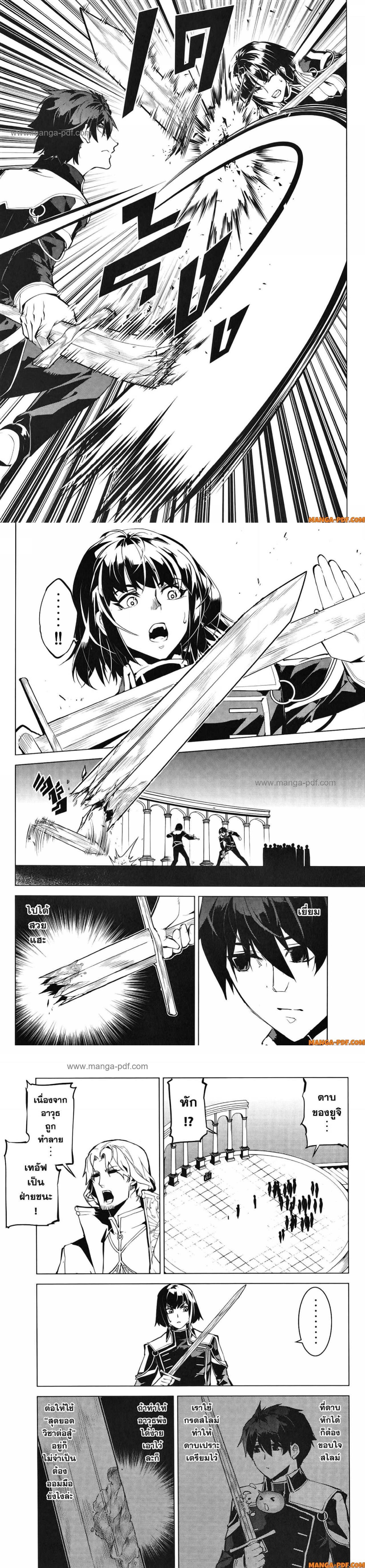 Tensei Kenja no Isekai Life Chap 59 - Next Chap 60
