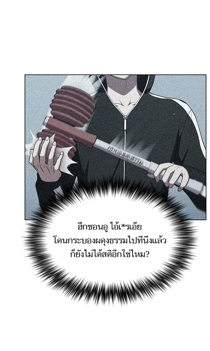 The Tutorial Tower of the Advanced Player – ผู้เล่นขั้นเทพแห่งหอคอยฝึกสอน Chap 46 - Next Chap 47