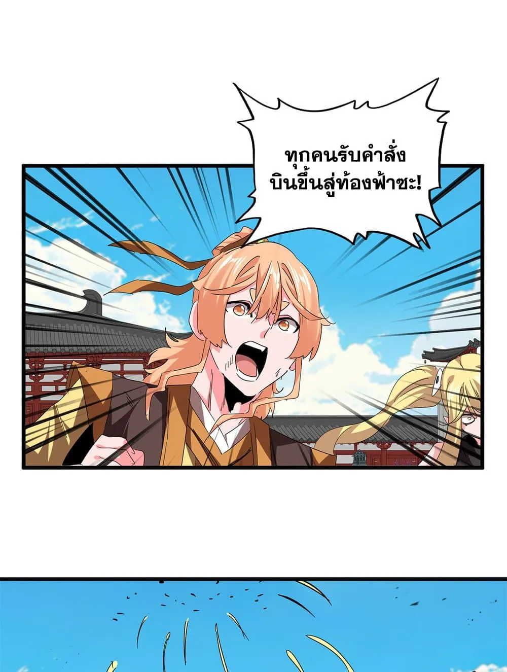 Magic Emperor Chap 768 - Next Chap 769