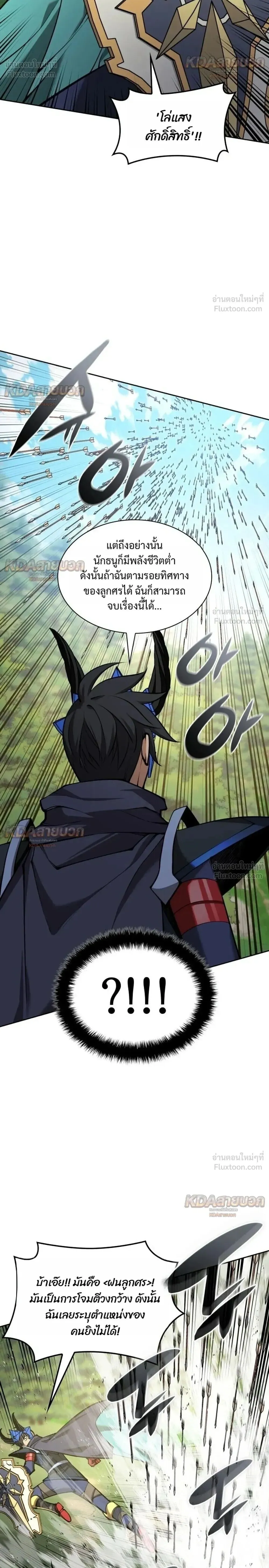 Overgeared Chap 330 - Next Chap 331