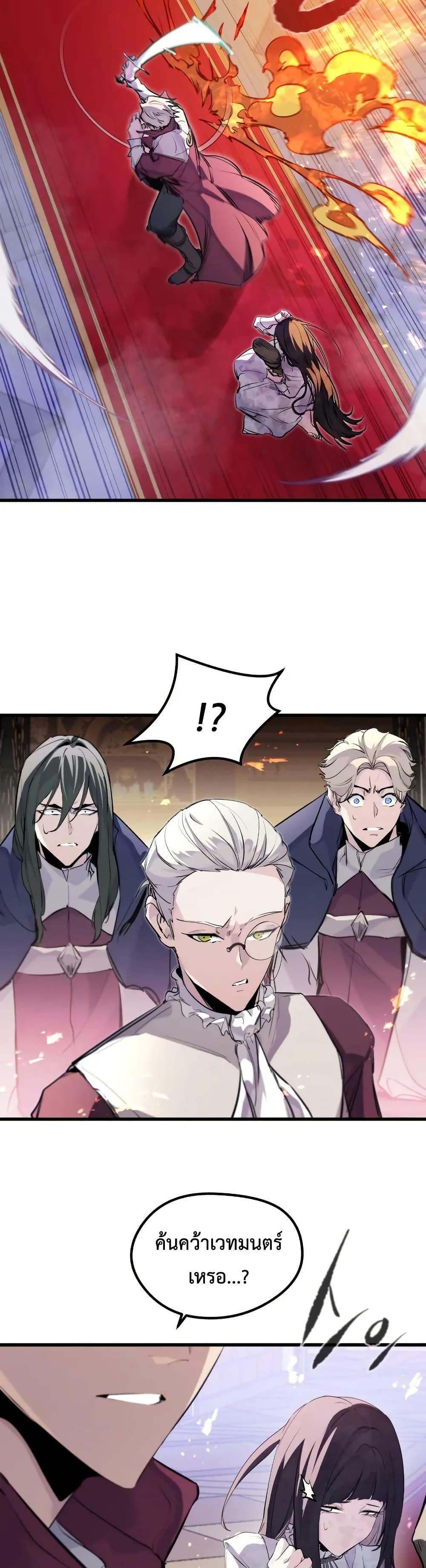 The Regressed Mercenary’s Machinations Chap 31 - Next Chap 32