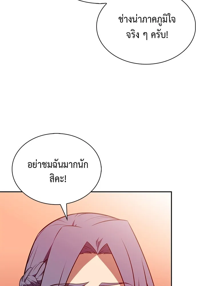 The Regressed Son of a Duke is an Assassin – ลูกชายคนเล็กของดยุกคือมือสังหาร Chap 56 - Next Chap 57