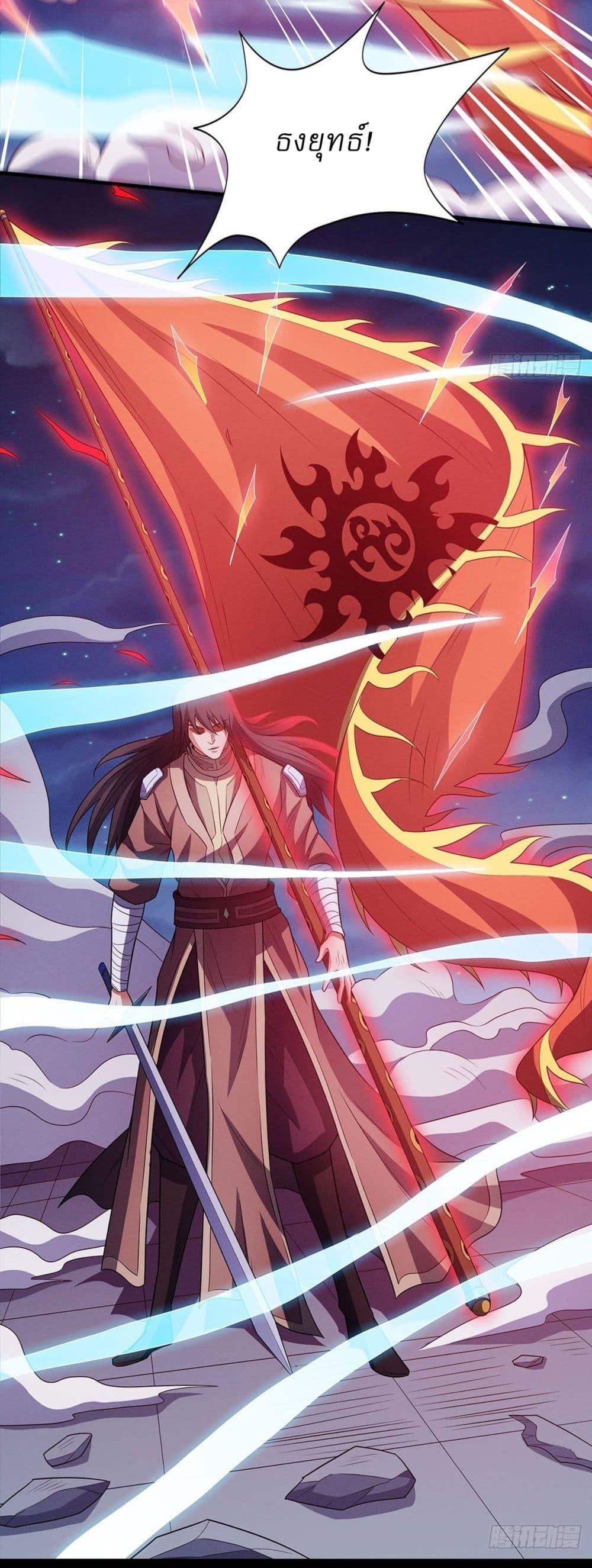 God of Martial Arts Chap 642 - Next Chap 643