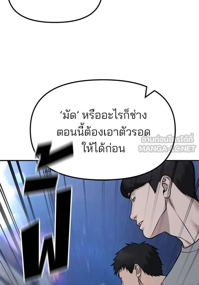 The Bully in Charge Chap 150 - Next Chap 151