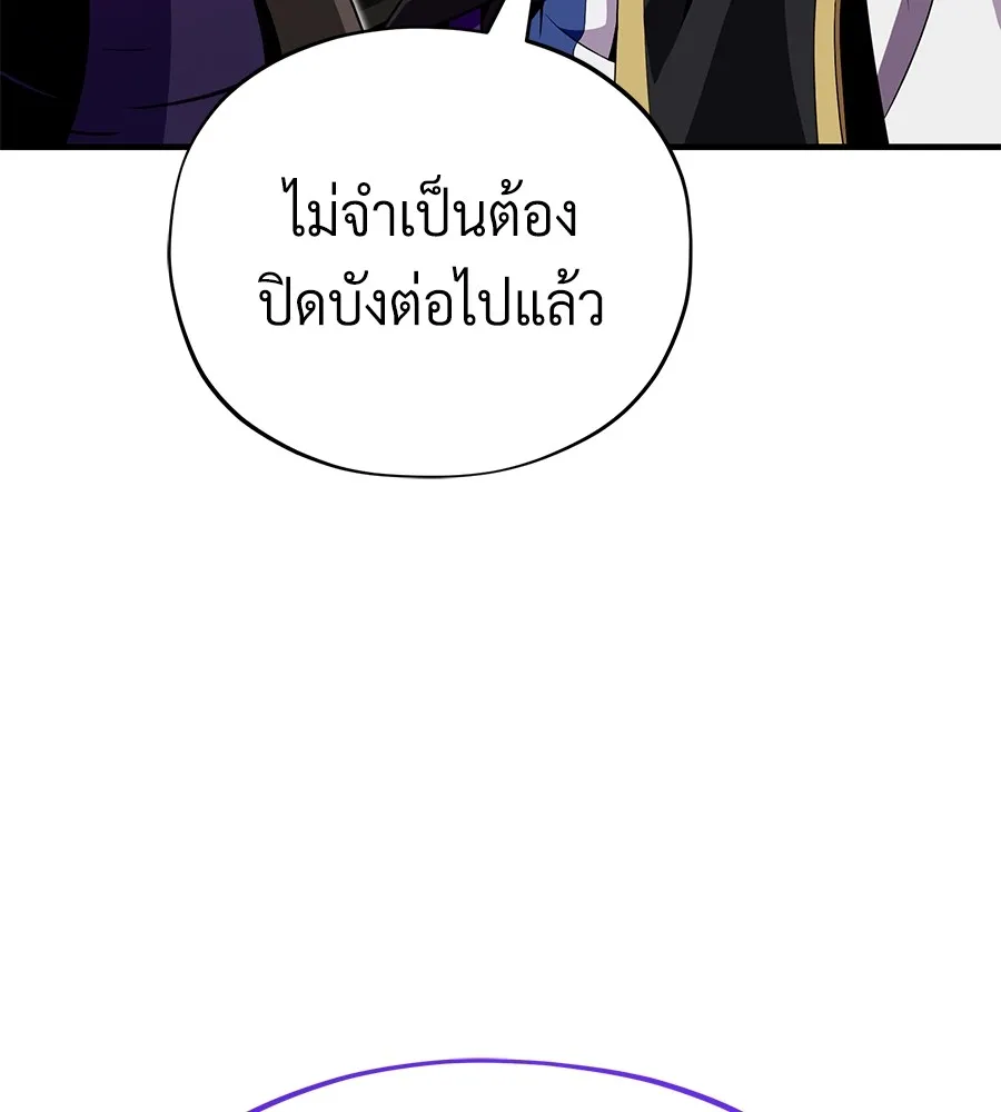 The Dark Magician Transmigrates After 66666 Years – จอมเวทเกิดใหม่ในรอบ 66666 ปี Chap 152 - Next Chap 153