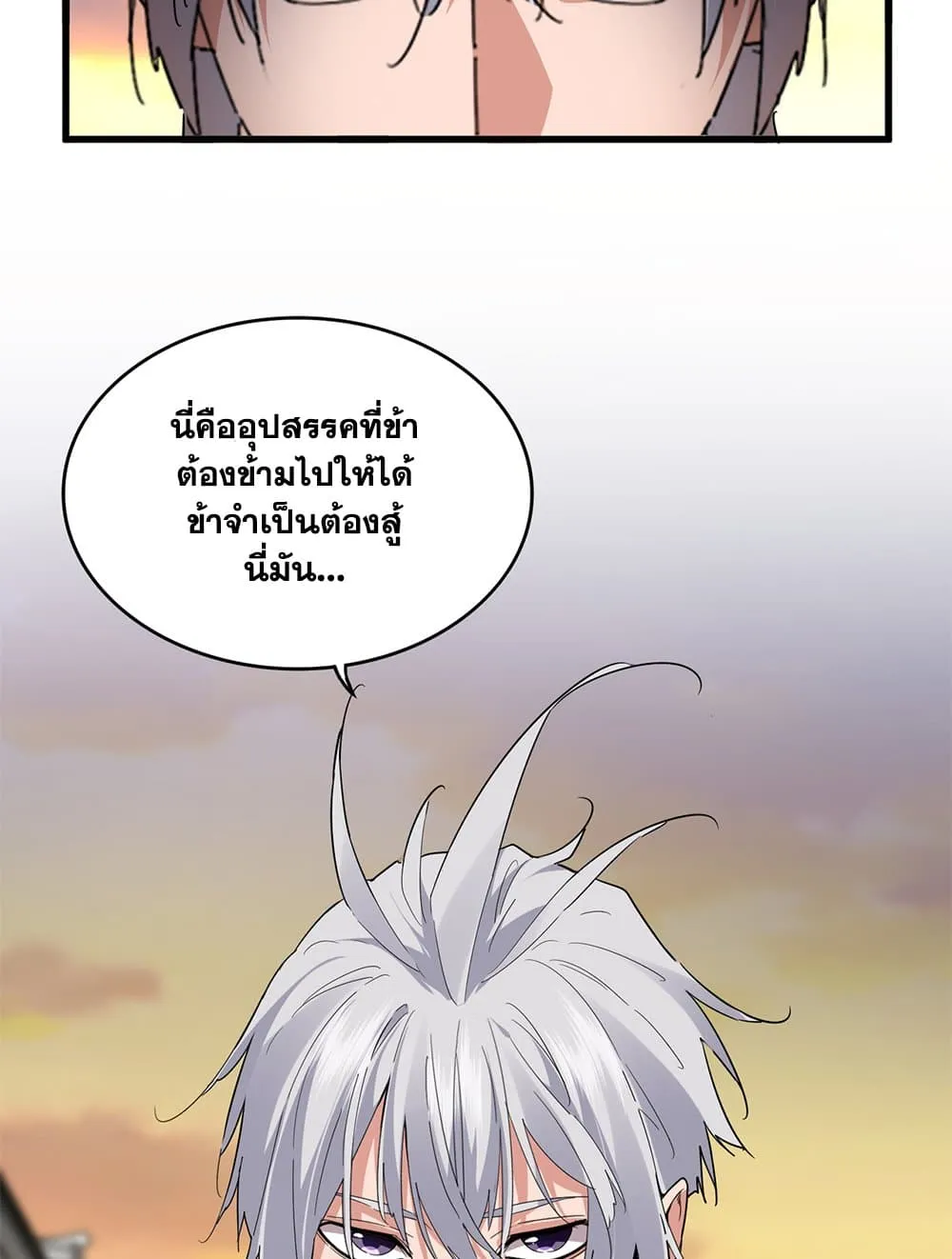 Magic Emperor Chap 712 - Next Chap 713