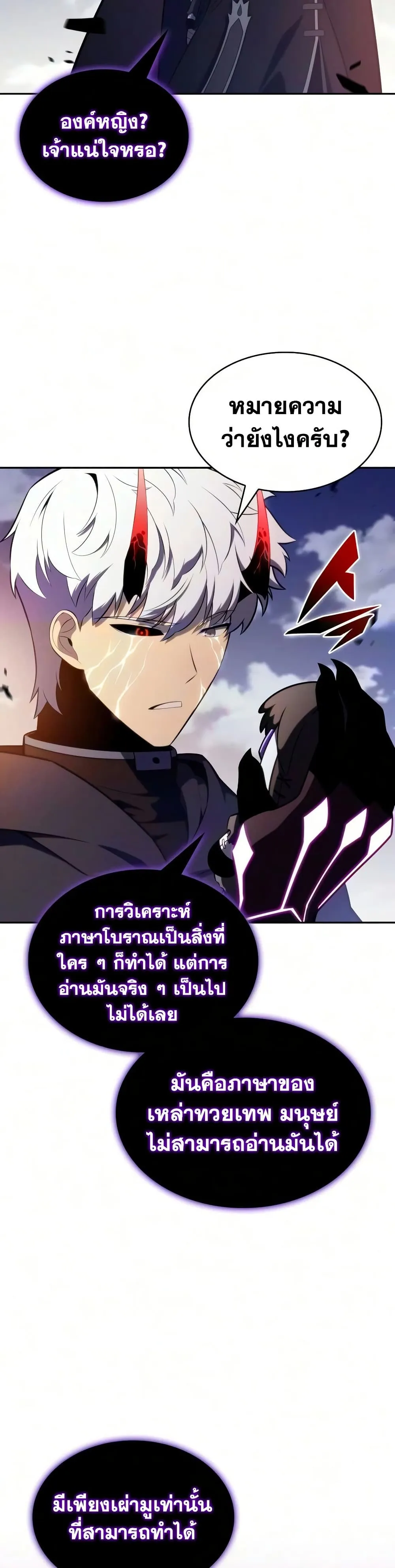 The Regressed Son of a Duke is an Assassin – ลูกชายคนเล็กของดยุกคือมือสังหาร Chap 139 - Next Chap 140