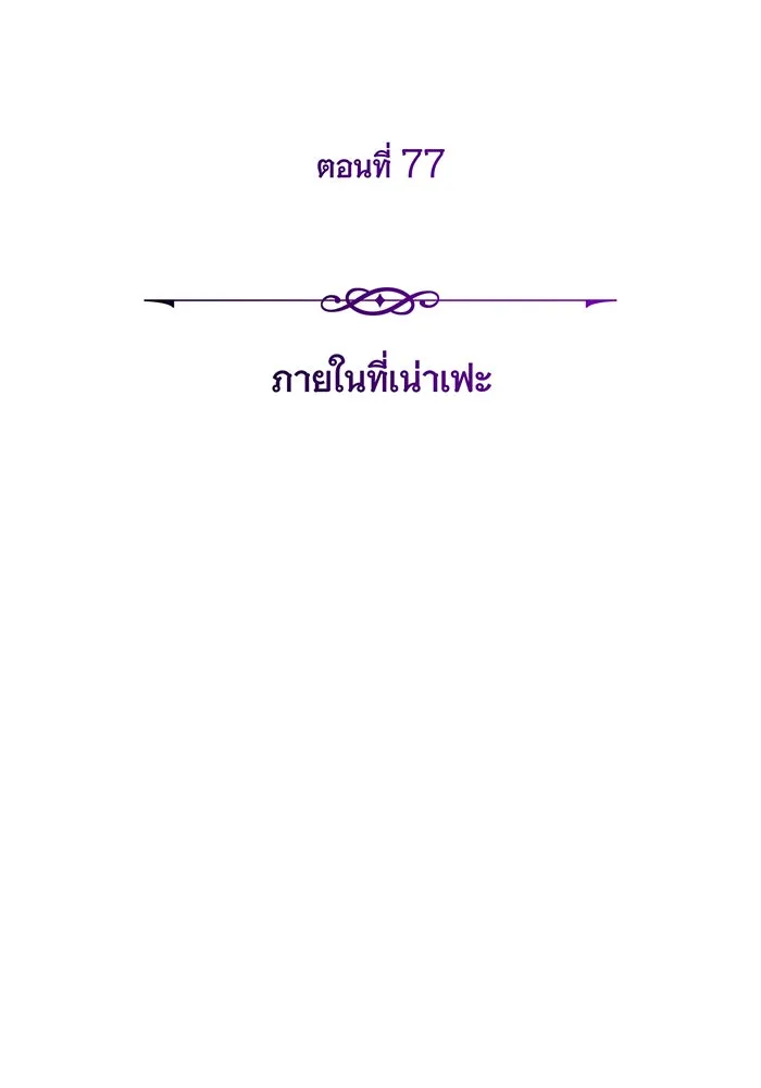 The Dark Magician Transmigrates After 66666 Years – จอมเวทเกิดใหม่ในรอบ 66666 ปี Chap 77 - Next Chap 78