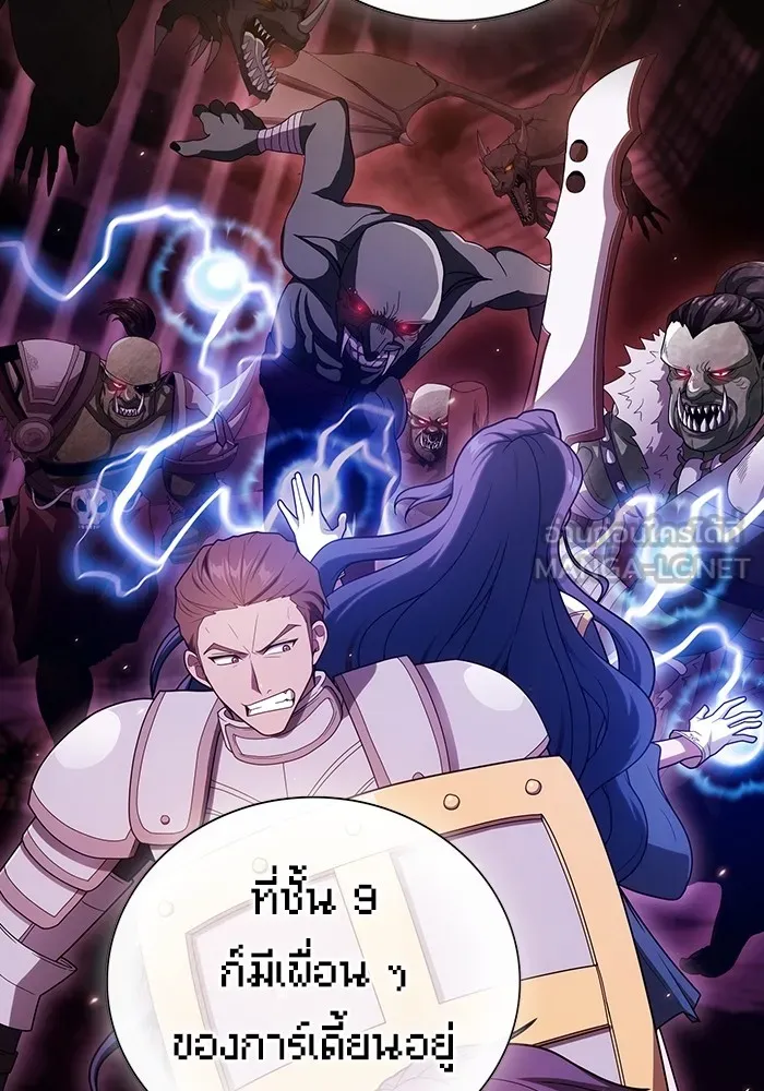 The Tutorial Tower of the Advanced Player – ผู้เล่นขั้นเทพแห่งหอคอยฝึกสอน Chap 204 - Next Chap 205