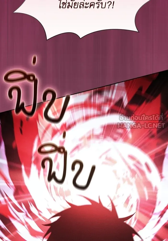 Academy’s Genius Swordmaster – นักดาบอัจฉริยะจากอะคาเดมี Chap 116 - Next Chap 117