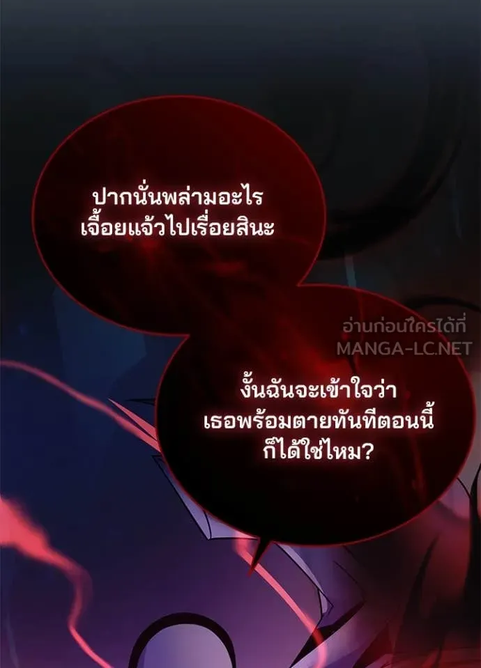 Villain To Kill Chap 183 - Next Chap 184