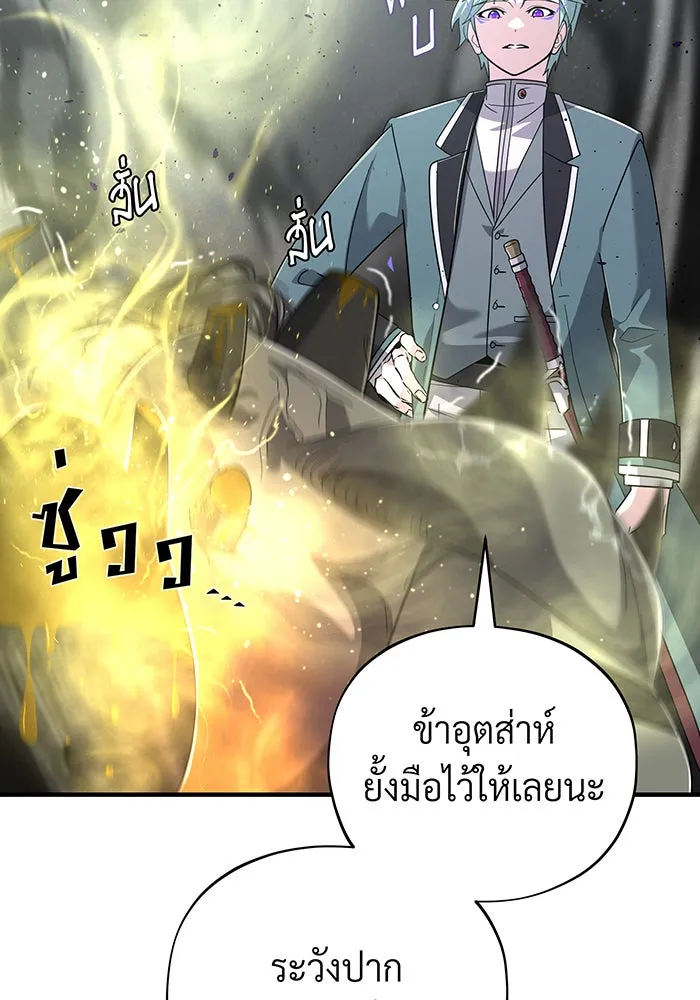 The Dark Magician Transmigrates After 66666 Years – จอมเวทเกิดใหม่ในรอบ 66666 ปี Chap 106 - Next Chap 107