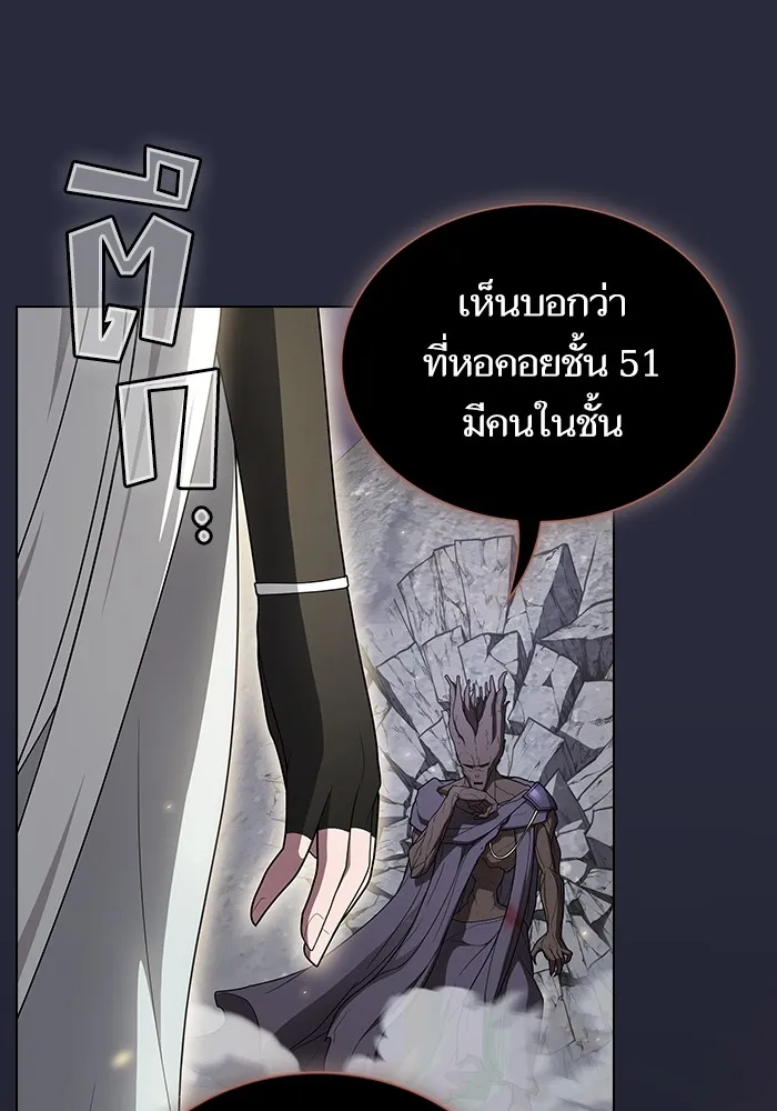 The Tutorial Tower of the Advanced Player – ผู้เล่นขั้นเทพแห่งหอคอยฝึกสอน Chap 202 - Next Chap 203