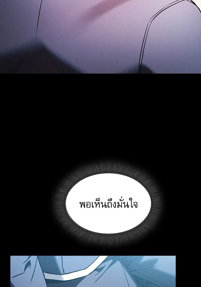 Academy’s Genius Swordmaster – นักดาบอัจฉริยะจากอะคาเดมี Chap 50 - Next Chap 51