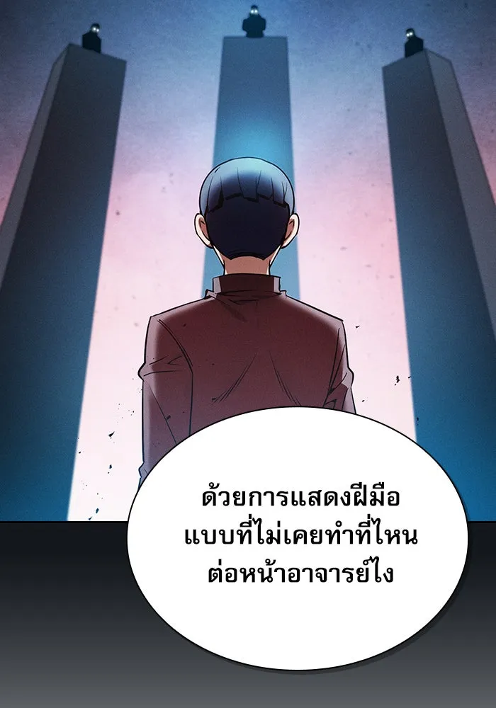 Academy’s Genius Swordmaster – นักดาบอัจฉริยะจากอะคาเดมี Chap 9 - Next Chap 10