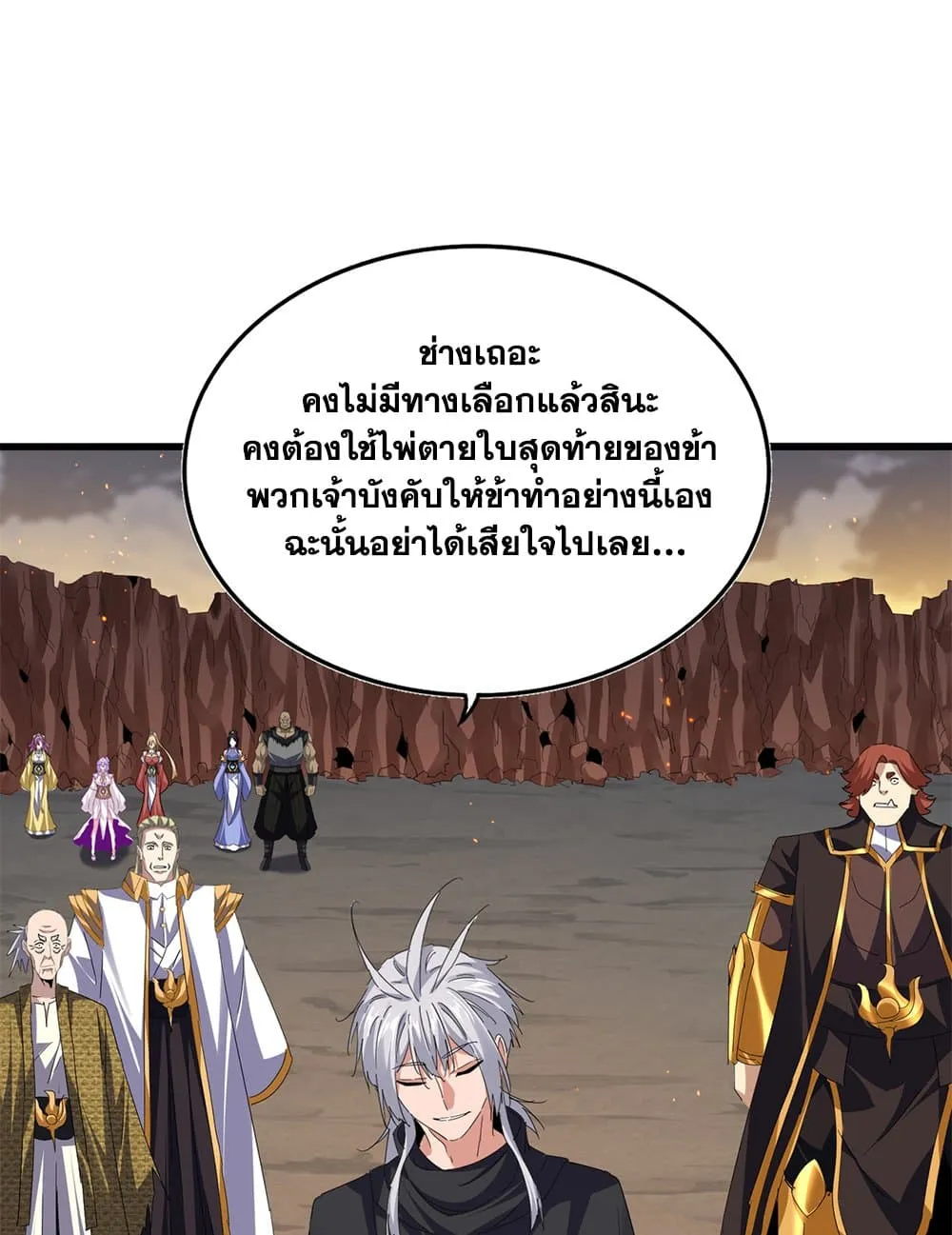 Magic Emperor Chap 771 - Next Chap 772