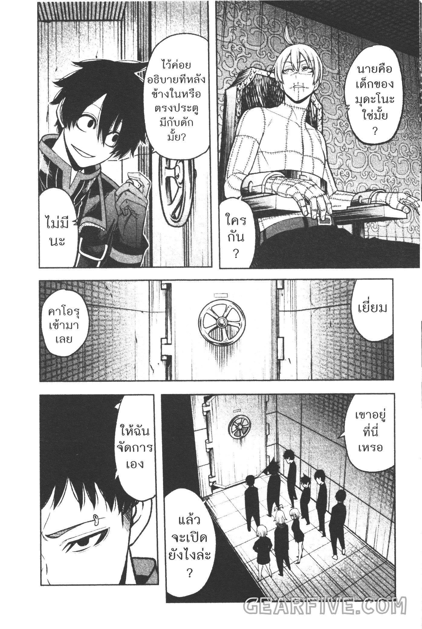 Tougen Anki Chap 44 - Next Chap 45