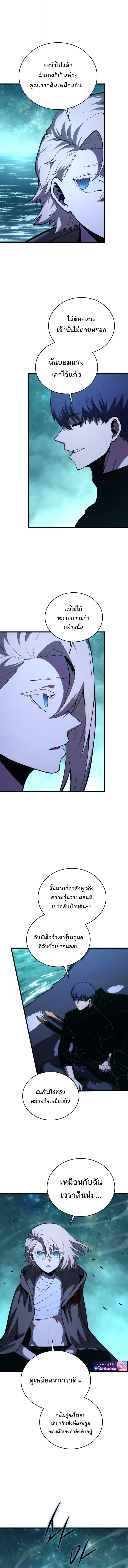 Swordmaster’s Youngest Son Chap 181 - Next Chap 182