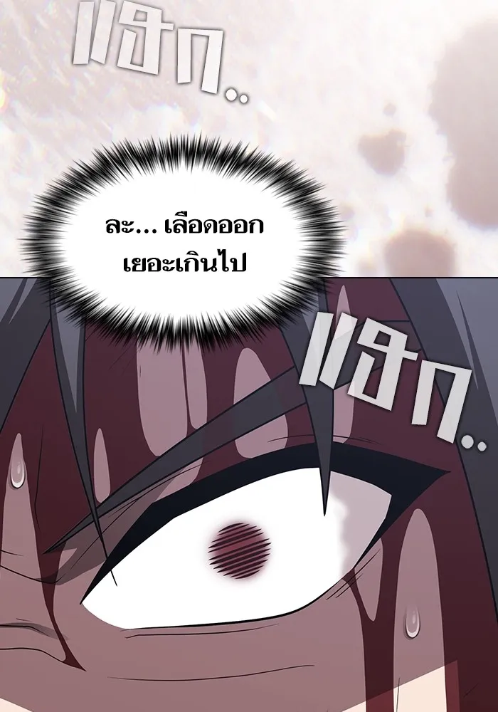 The Tutorial Tower of the Advanced Player – ผู้เล่นขั้นเทพแห่งหอคอยฝึกสอน Chap 200 - Next Chap 201