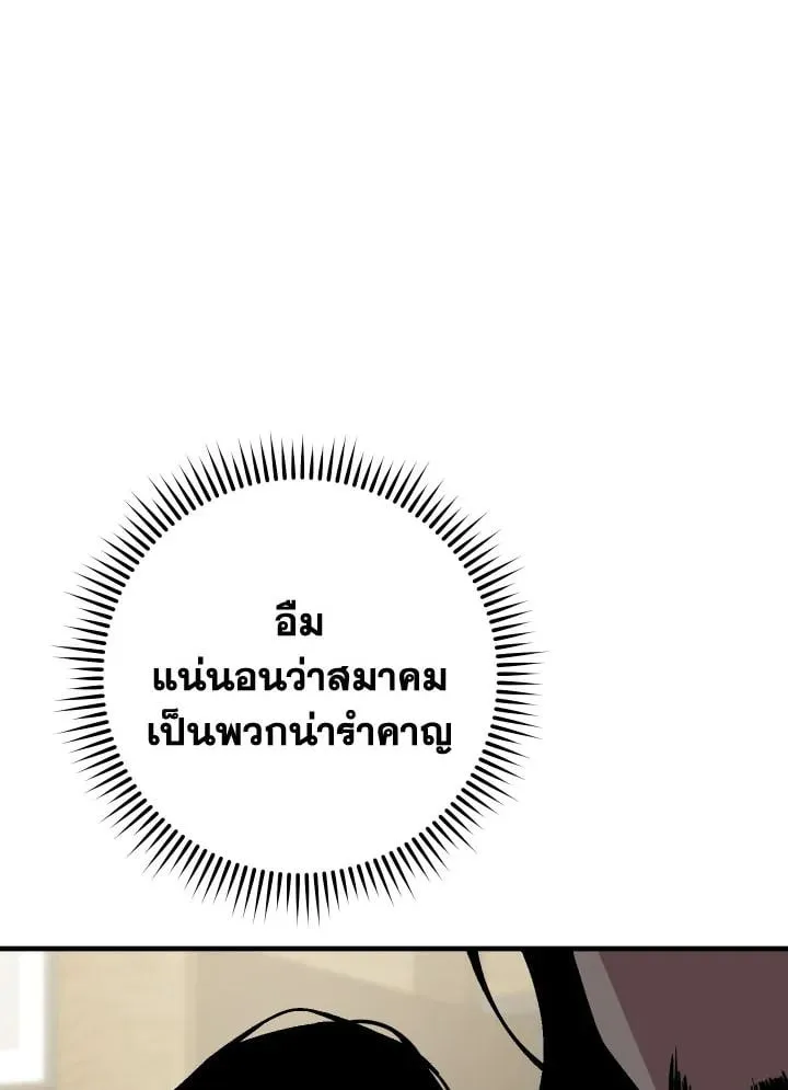 The Hero Returns Chap 108 - Next Chap 109