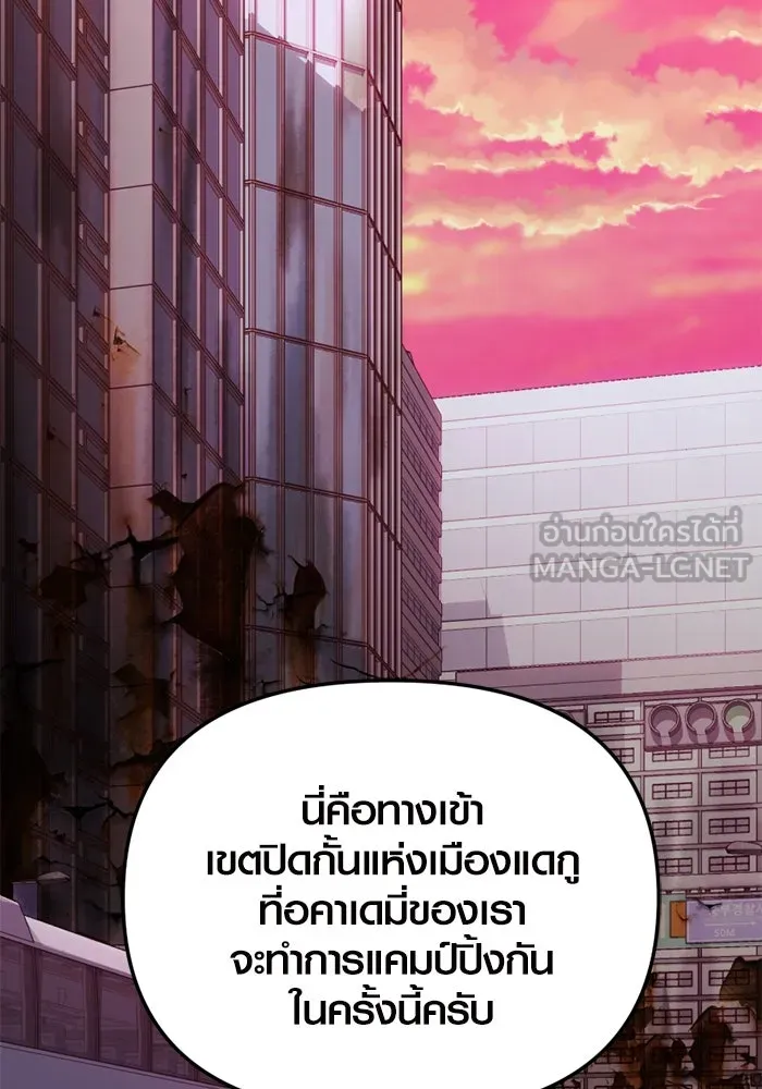 I Obtained a Mythic Item – พลิกชะตาคว้าไอเทมระดับเทพ Chap 107 - Next Chap 108