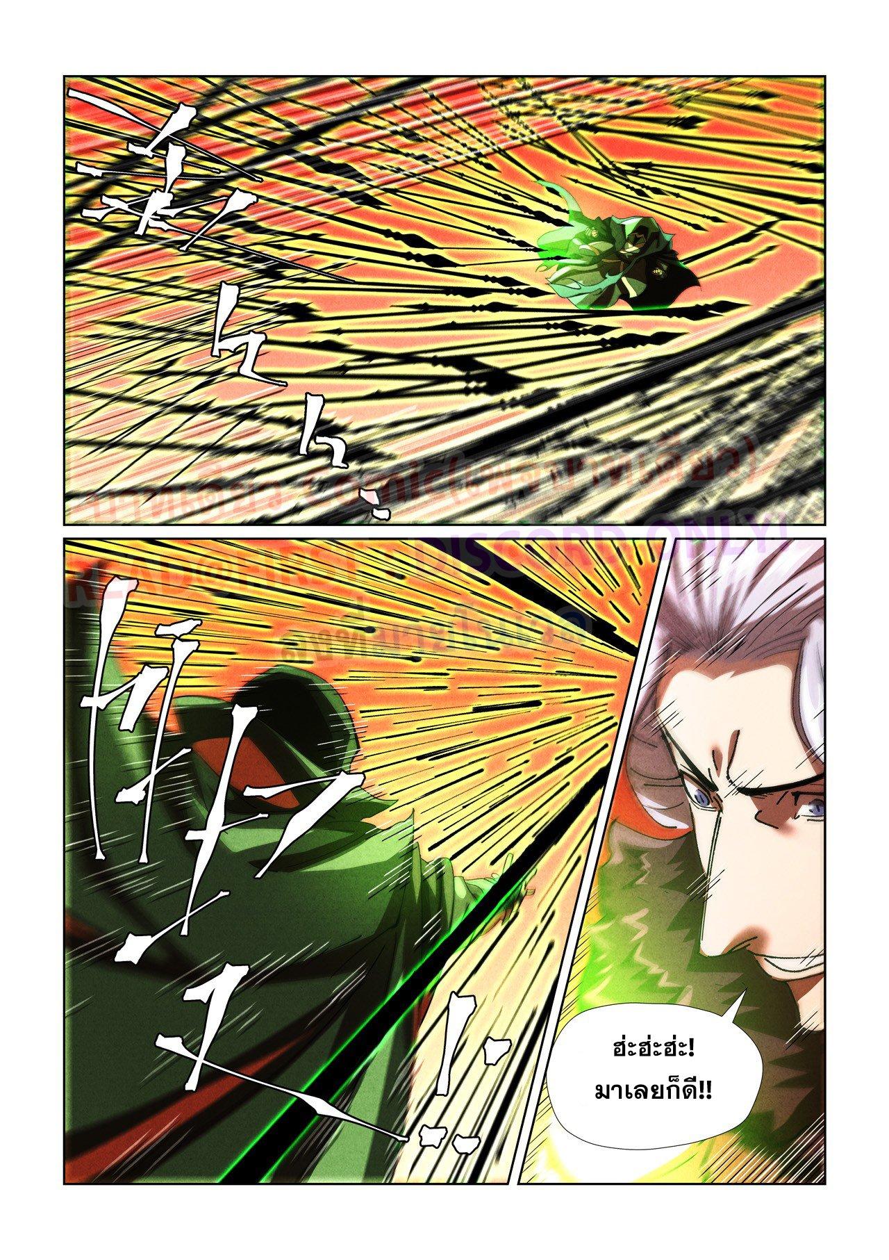 Tales of Demons and Gods Chap 465.1 - Next Chap 466.1