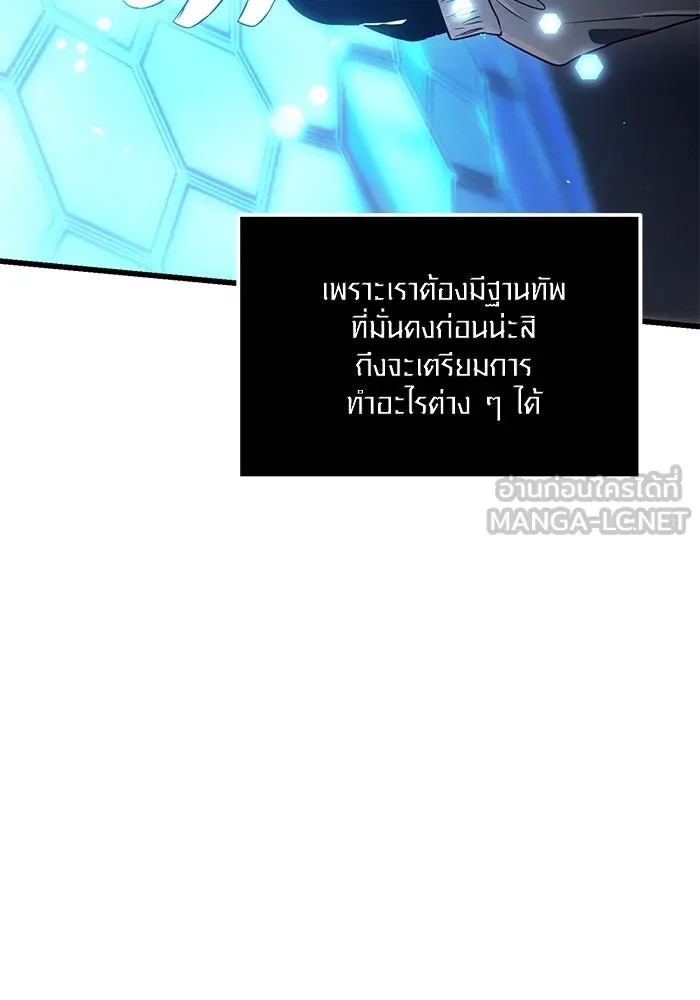 I Obtained a Mythic Item – พลิกชะตาคว้าไอเทมระดับเทพ Chap 24 - Next Chap 25