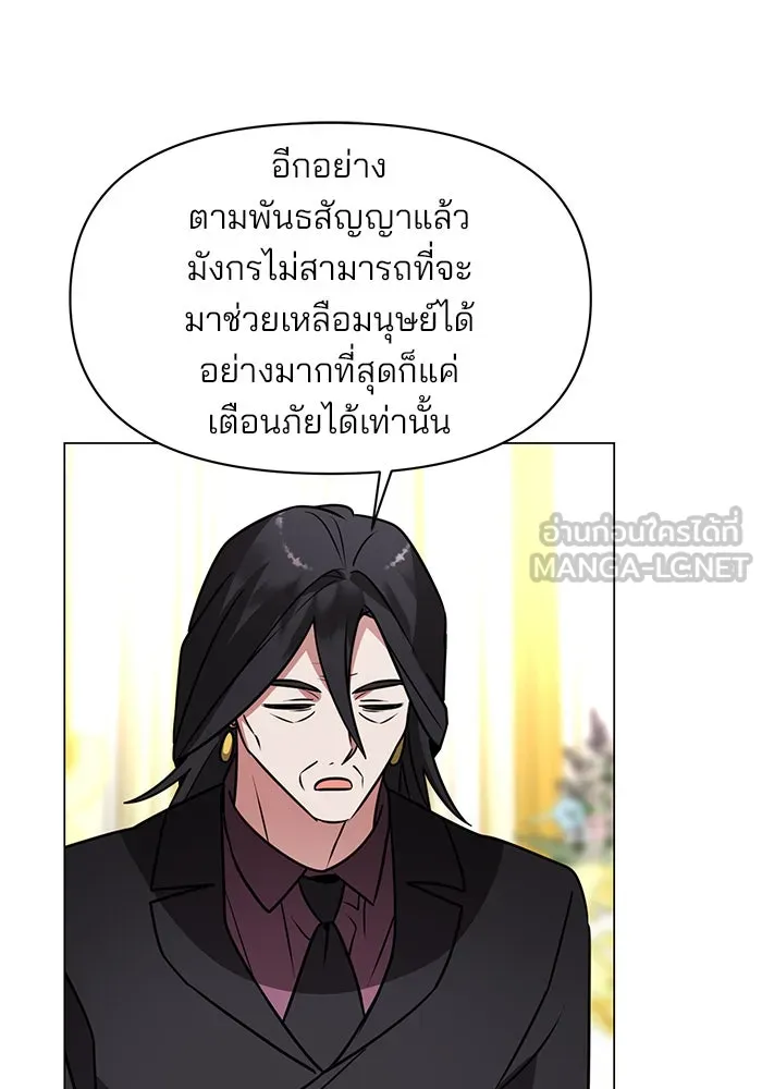 The Academy Is Doomed Chap 86 - Next Chap 87