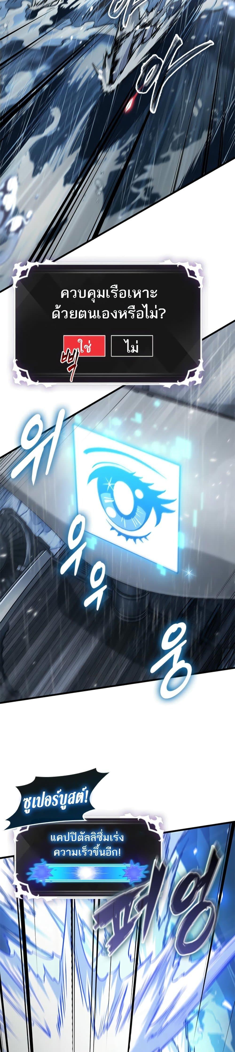 Pick Me Up, Infinite Gacha Chap 139 - Next Chap 140