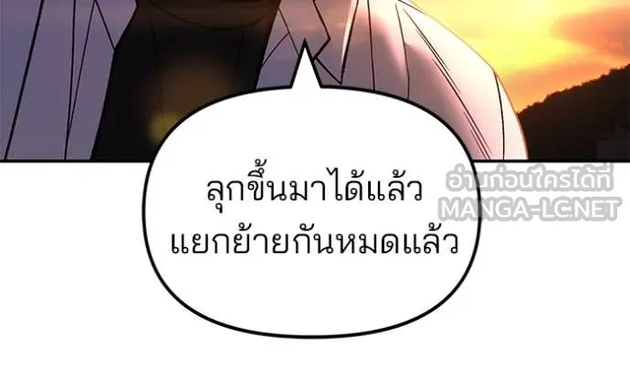 The Bully in Charge Chap 170 - Next Chap 171