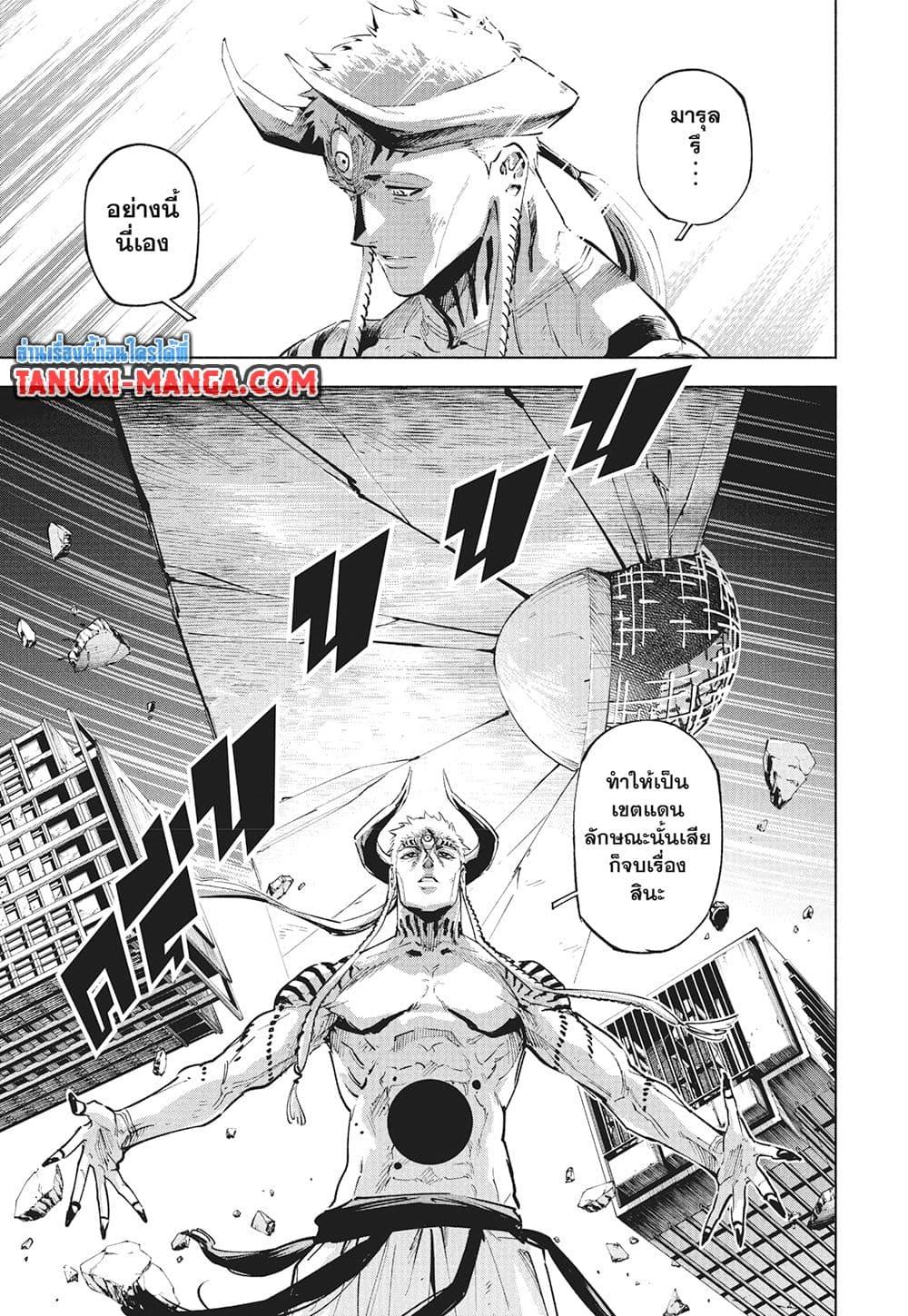 Jujutsu Kaisen Modulo Chap 21 - Next Chap 22