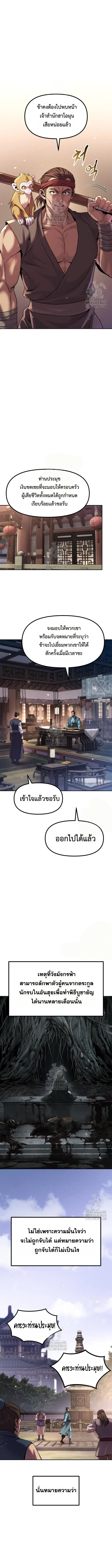Chronicles of the Demon Faction Chap 141 - Next Chap 142