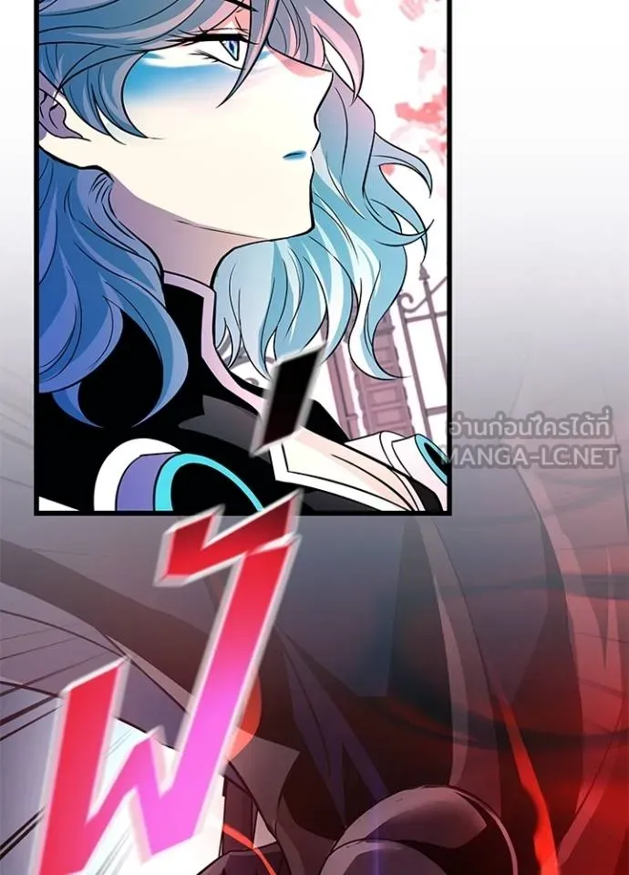 Villain To Kill Chap 170 - Next Chap 171