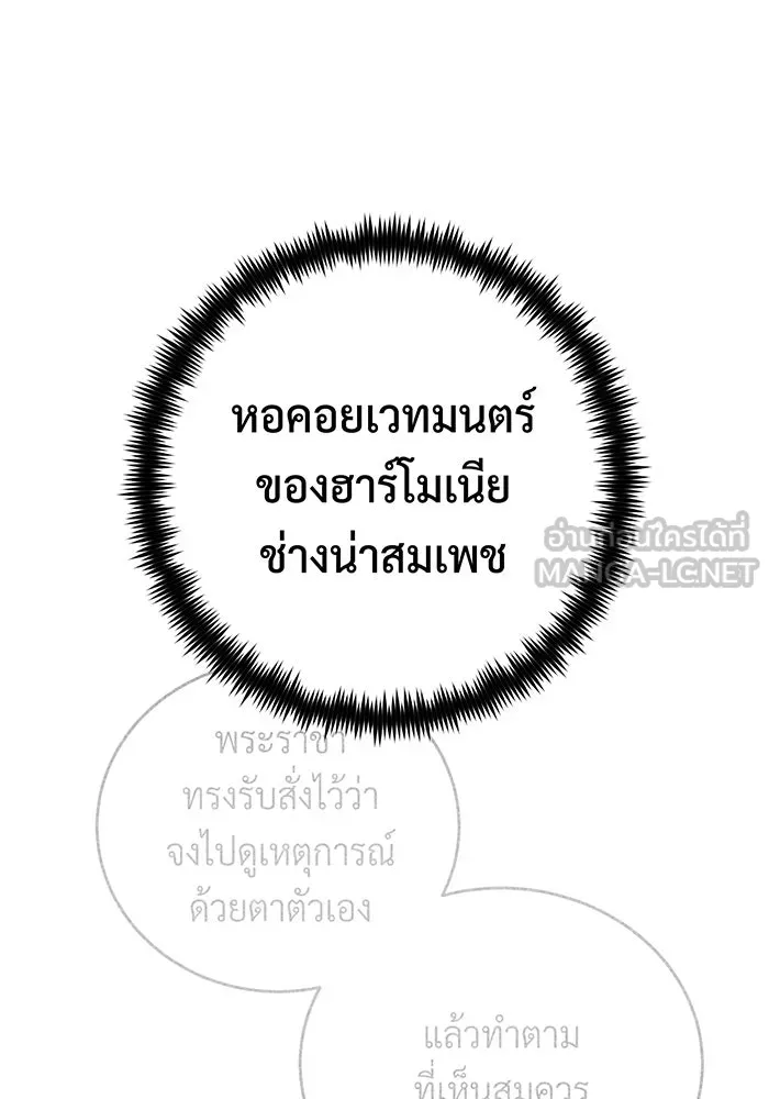 The Dark Magician Transmigrates After 66666 Years – จอมเวทเกิดใหม่ในรอบ 66666 ปี Chap 101 - Next Chap 102