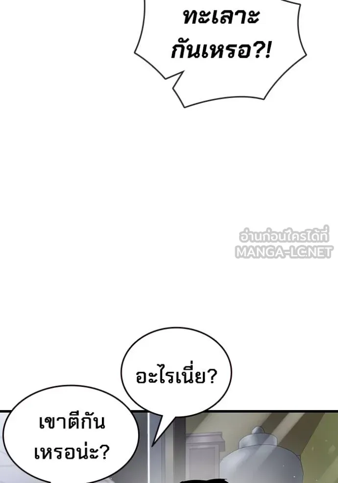 The Great War Chap 17 - Next Chap 18