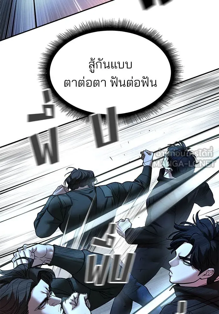 The Bully in Charge Chap 157 - Next Chap 158