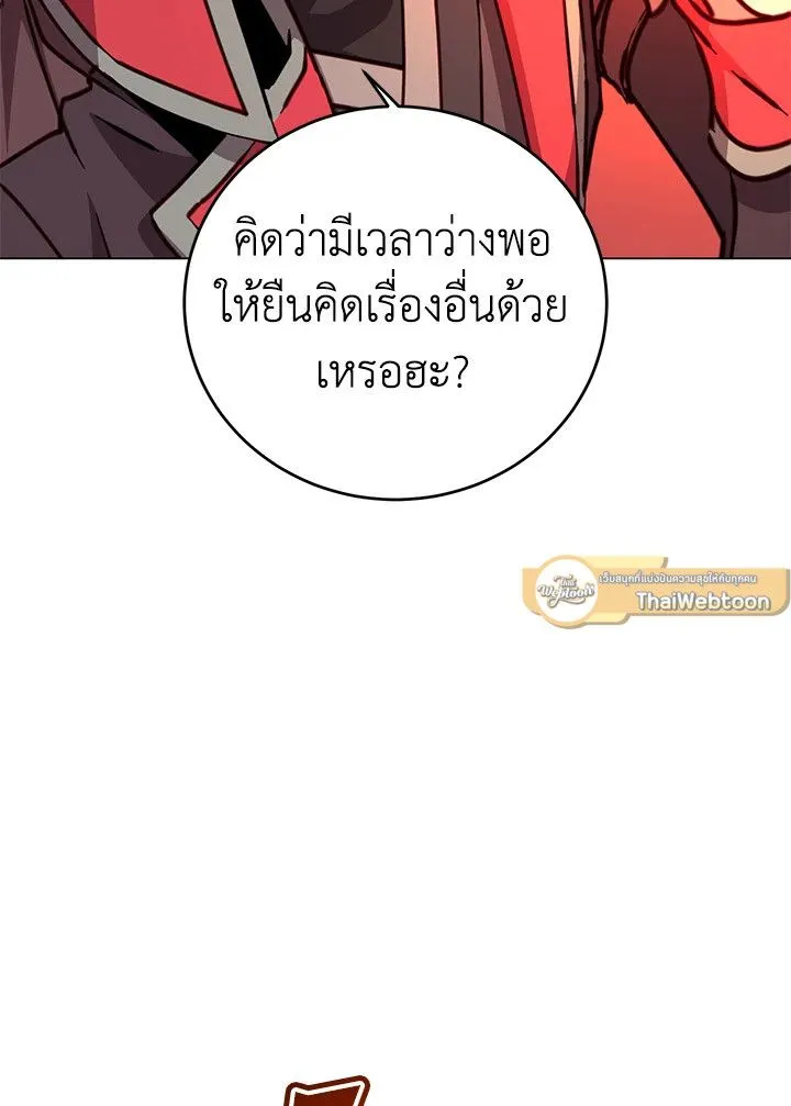 The Max Level Hero has Returned! Chap 204 - Next Chap 205