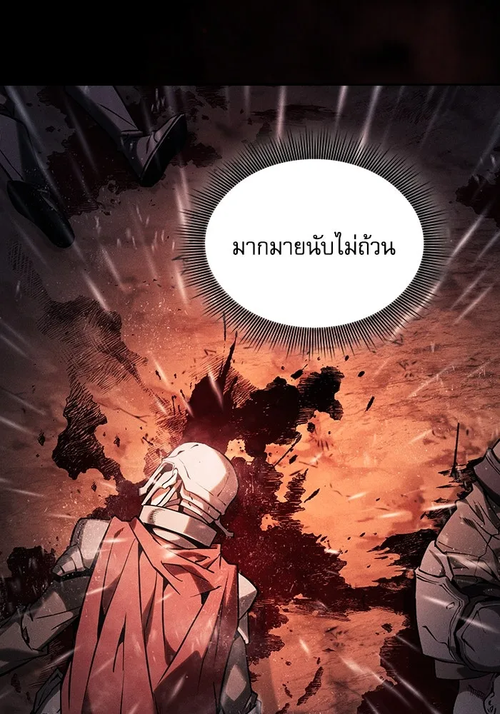 Academy’s Genius Swordmaster – นักดาบอัจฉริยะจากอะคาเดมี Chap 88 - Next Chap 89